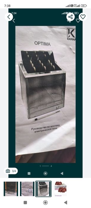 Каменка электрическая