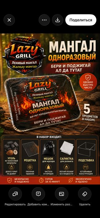 Одноразовые мангалы “LAZY GRILL”