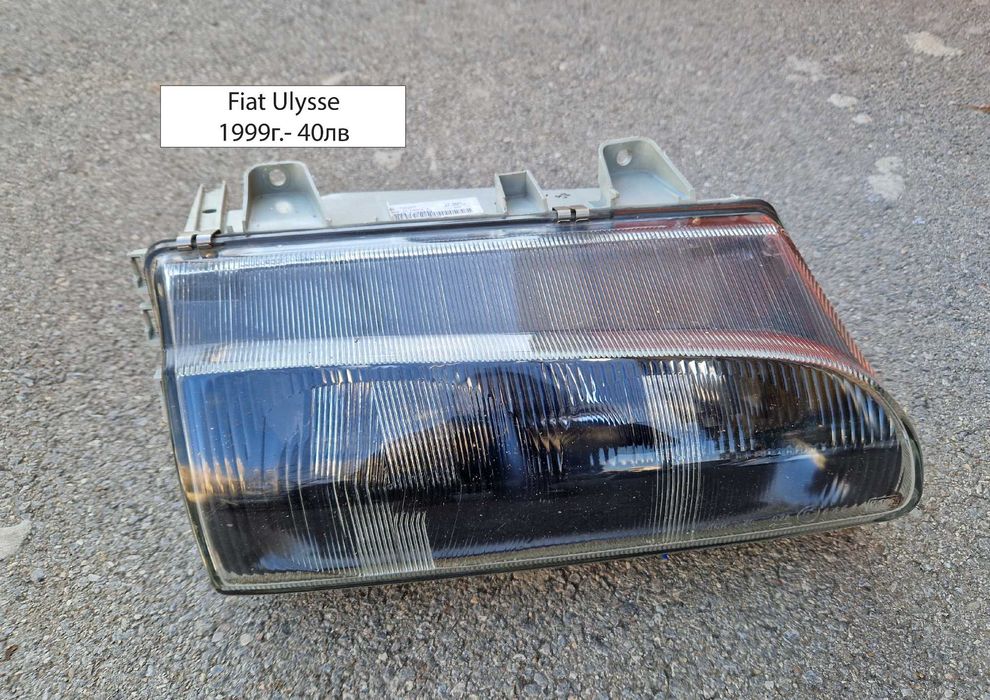 Фарове за Nissan/ Peugeot/ Renault и др.