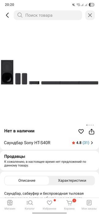Саундбар Sony HT-S40R