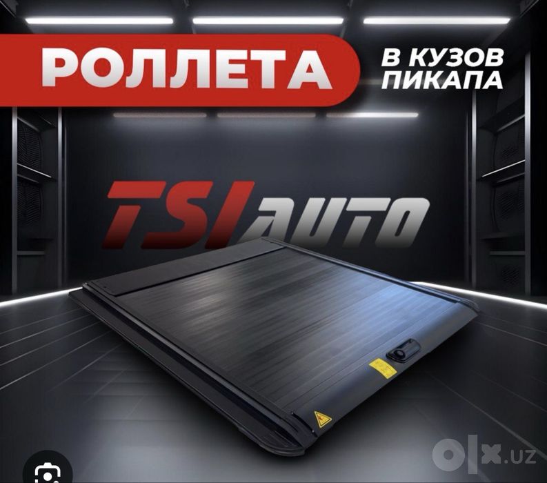 Роллета шторка жалюзи на пикап
