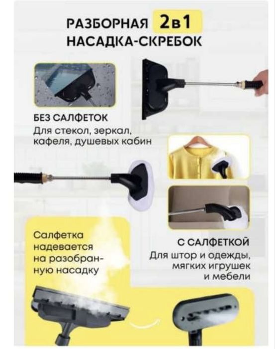 Продам пароочиститель