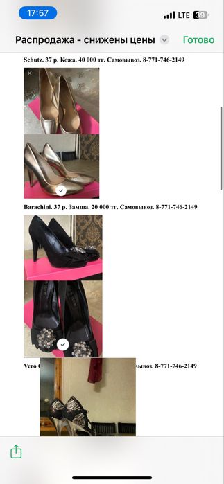 Продам обувь (туфли, ботильоны)