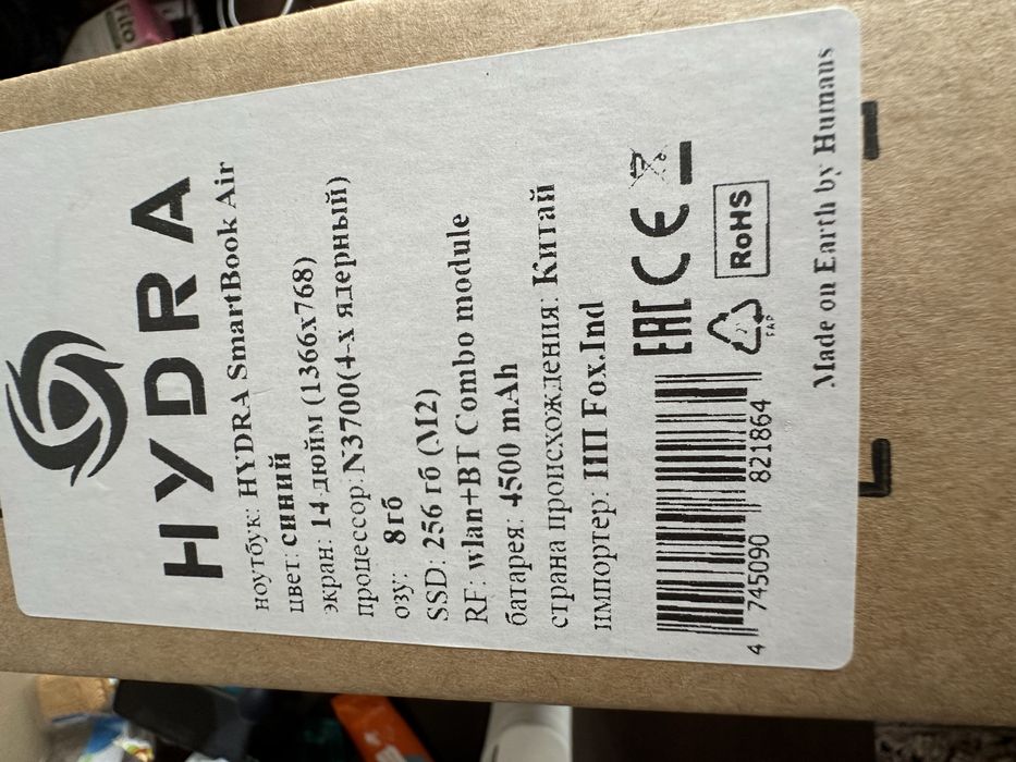 Ноутбук Hydra 256 SSD /8 GB ОЗУ