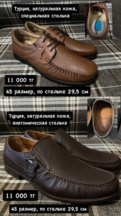Новые Турецкие обуви, оригинал