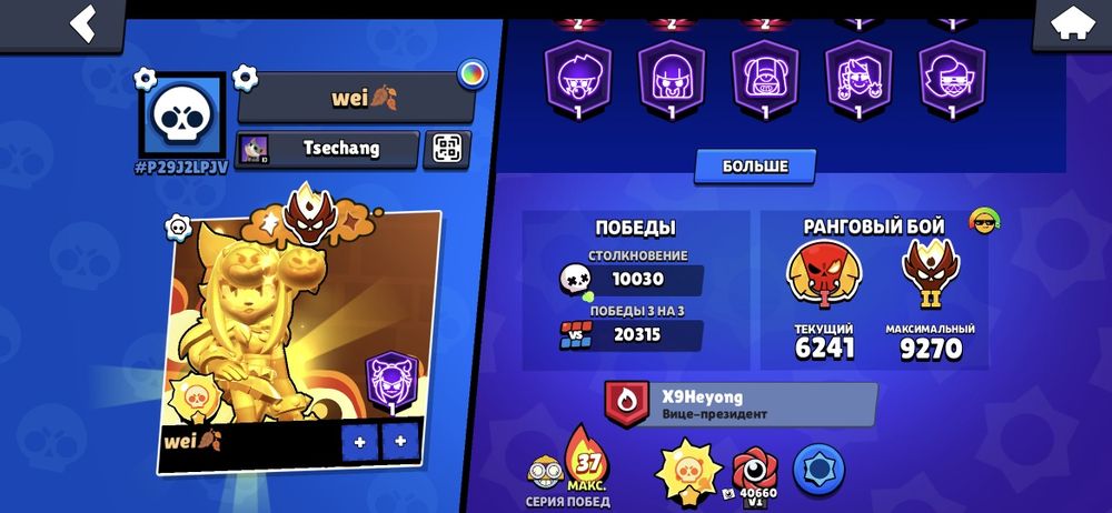 Аккаунт бравл старс