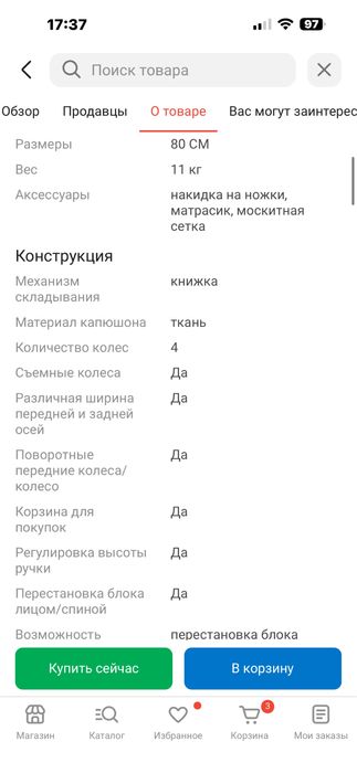 Коляска 2в1, люлька и прогулочная