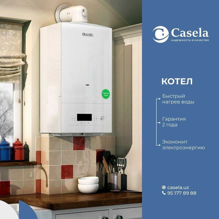 Газовый Котел | Katyol | Двухконтурные и Одноконтурные | Склад Casella