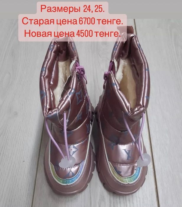 Продам детскую обувь со скидкой