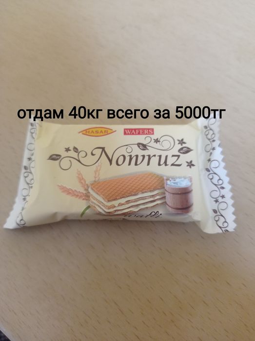 Отдам недорого...