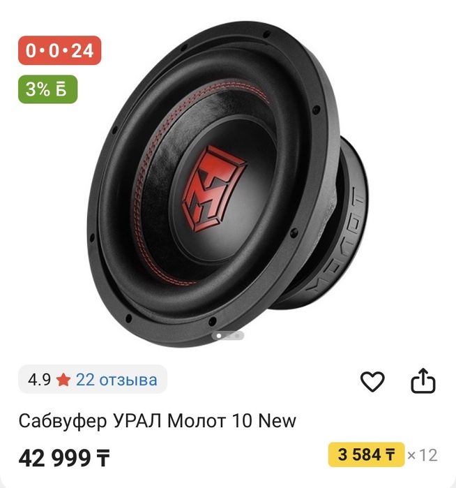 Продам сабвуфер с коробом