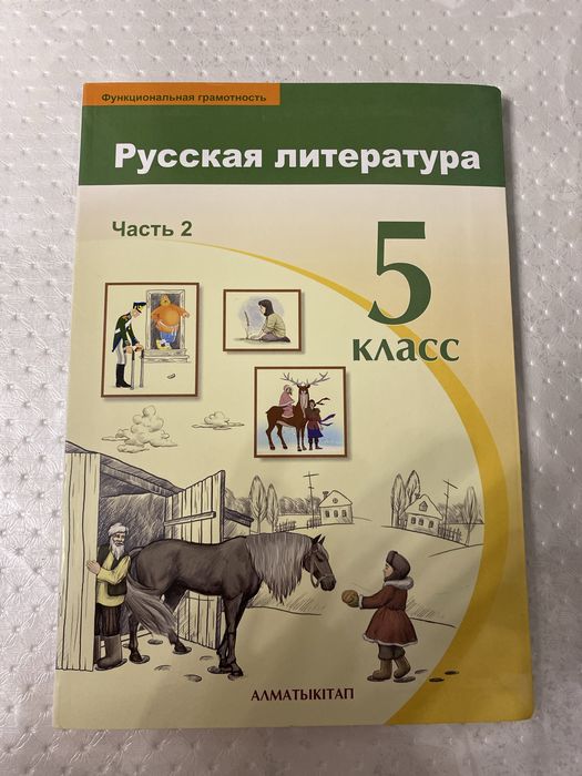 книги по русскому языку 2 класс