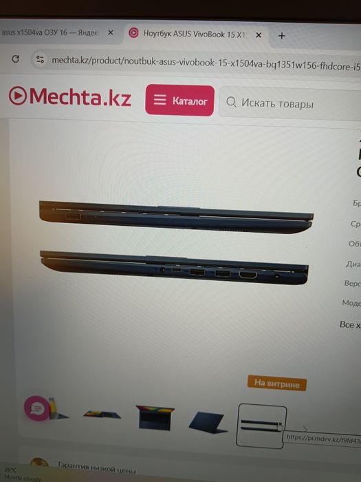 Продам ноутбук Asus VivoBook 15