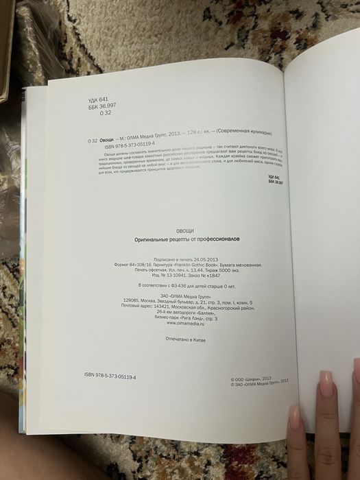 Кулинарные книги