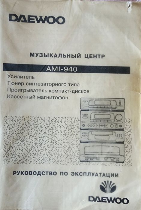 Музыкальный центр мощный