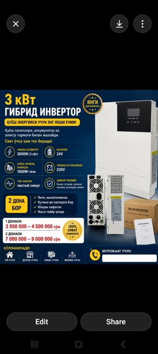 SRNE 2430S60-100 3kBt ли гибрид инвертор.
