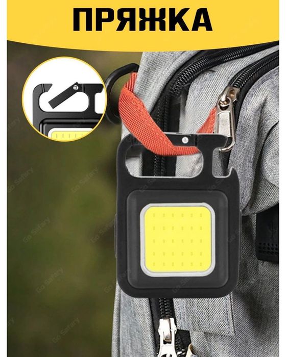 Продав многофункциональный фонарь