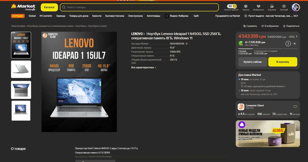 ПРОДАМ Lenovo Ideapad 15 Офисный Ноутбук DualN4500/8GB/256SSD/15.6"HD