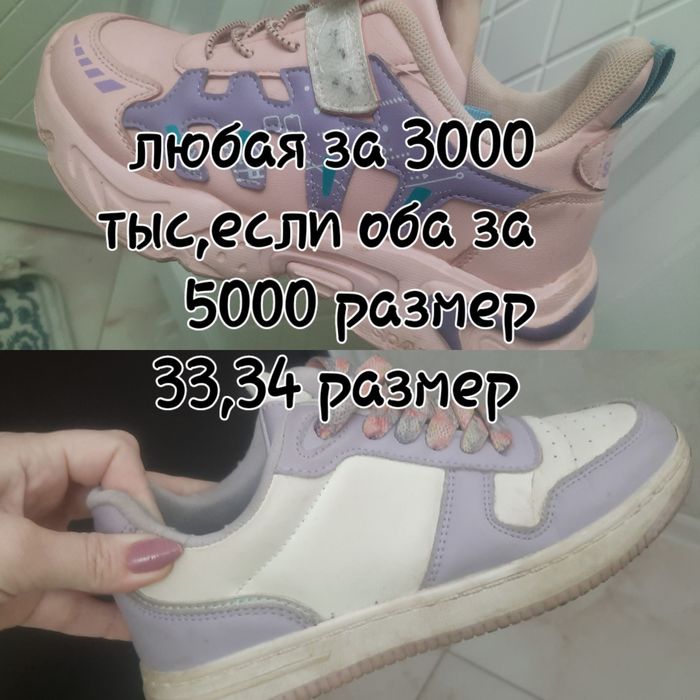 Обувь детские для девочки