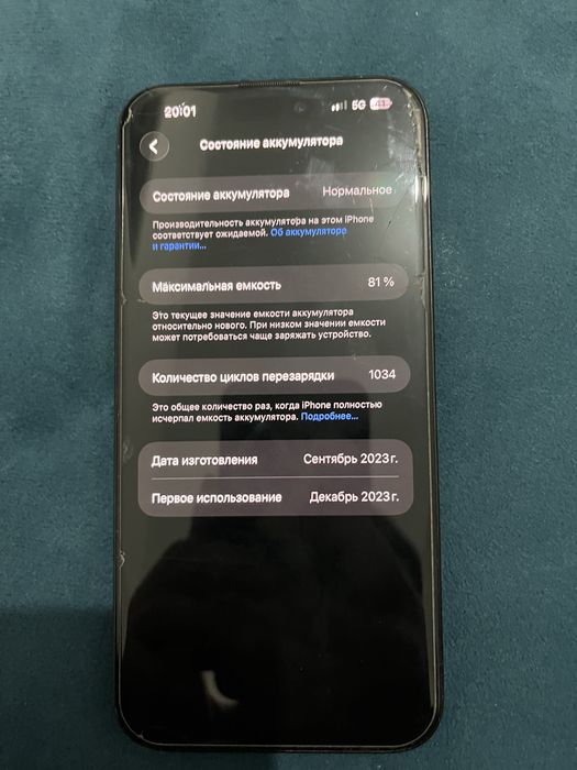 Айфон 15 про макс | Iphone 15 pro max