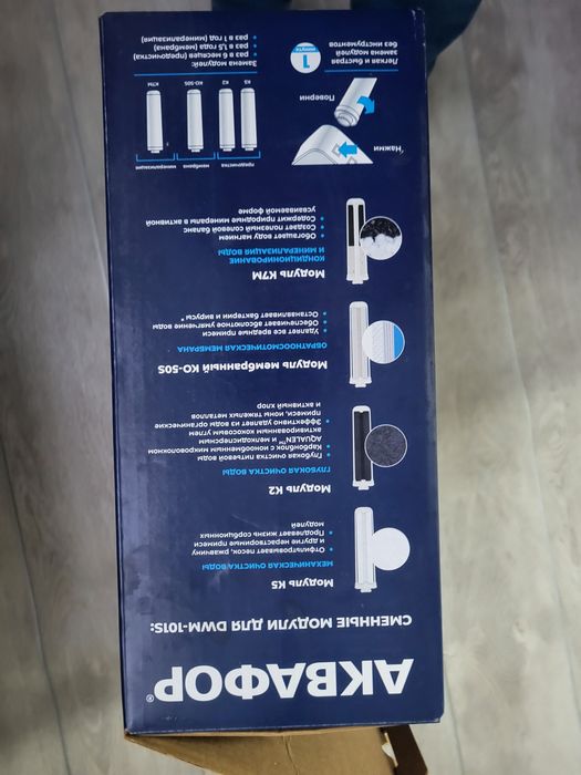 Аквафор. Фильтр для очистки воды