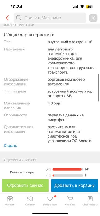 Датчики давления TEYES