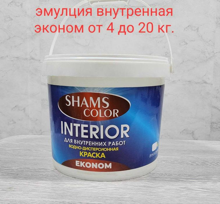 Краска Эмуляция Травертин