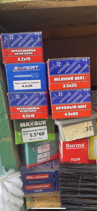 Саморез. Прессшайба по металлу