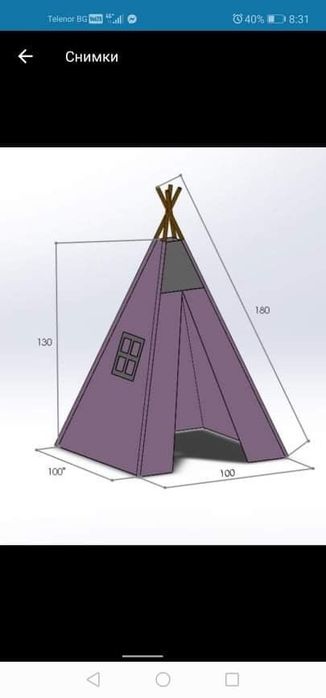 Детска палатка за игра