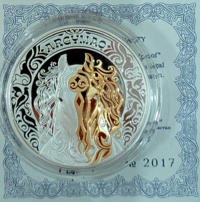 Лошадь Argymaq Аргымак Серебро