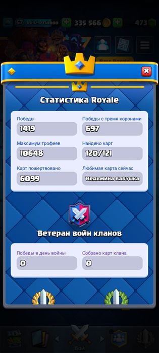 Олдовый аккаунт клеш рояль