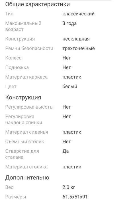 Детский стуля для кормление