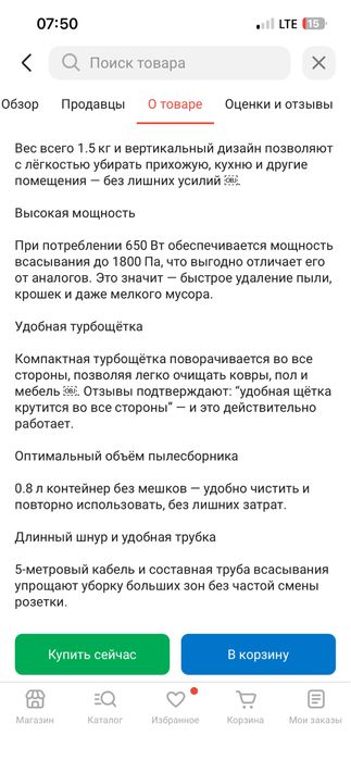 Пылесос White Wave WW-11, белый