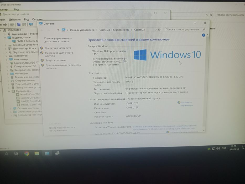 Продам ПК для работы и игр