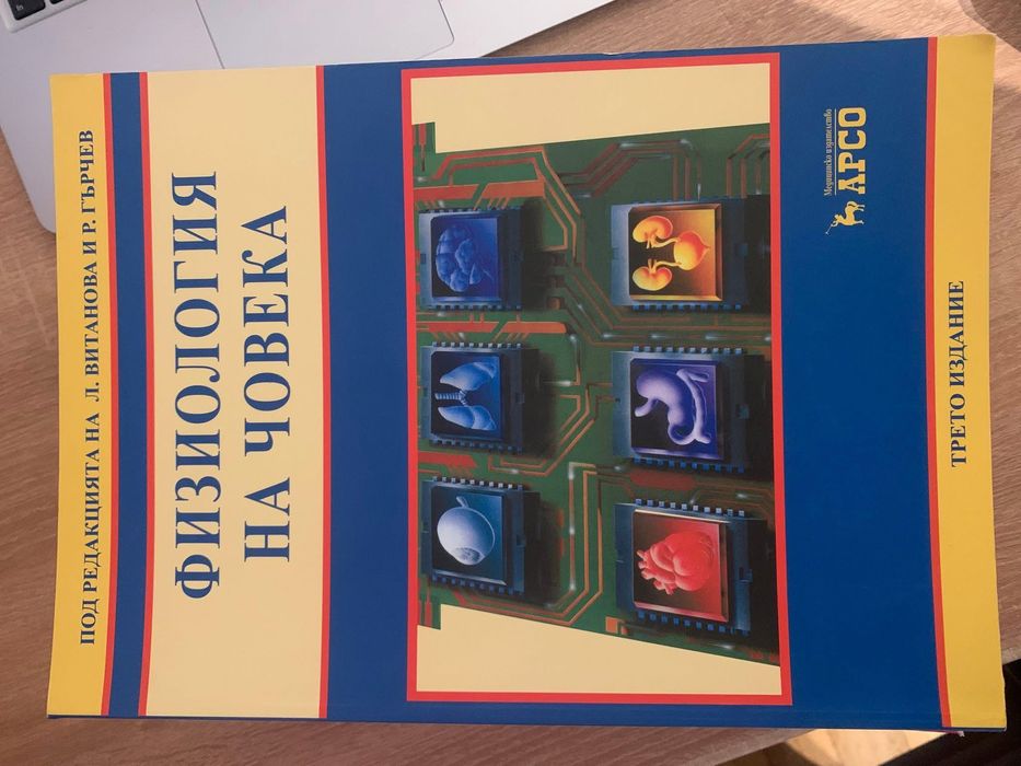 Учебници дентална медицина