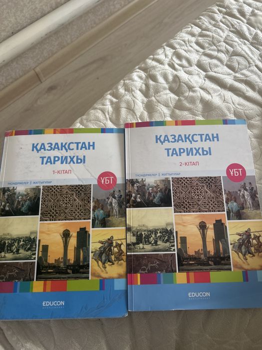 Қазақстан тарих кітабы. Едукон басылымы