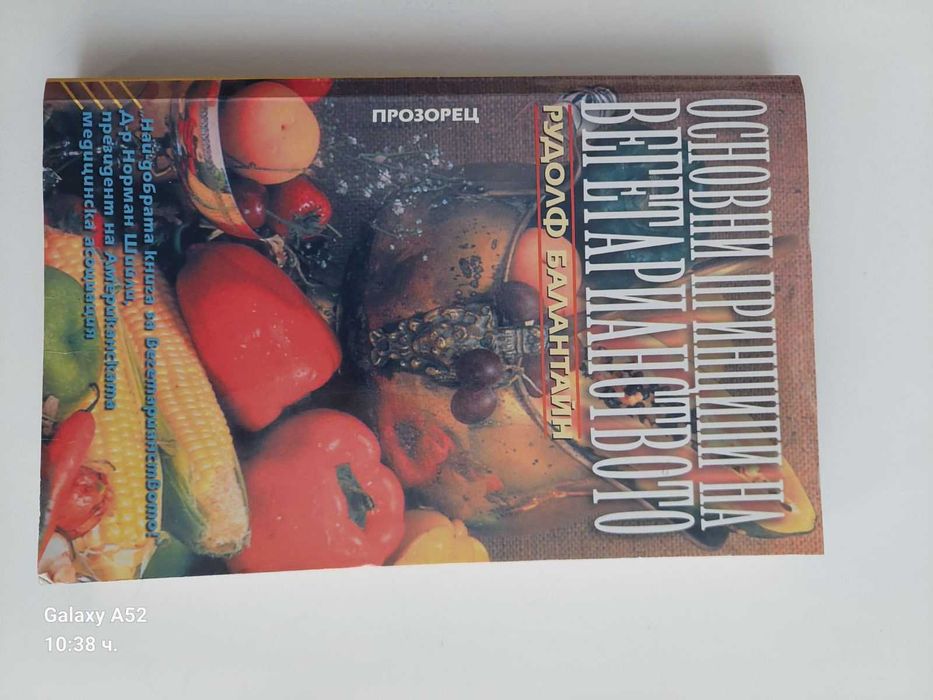 Книги за готвене