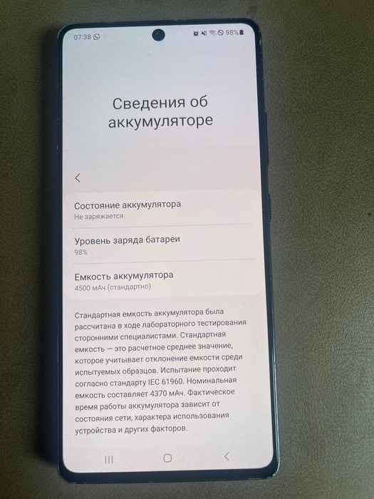 Продаю, самсунг s10 lite
