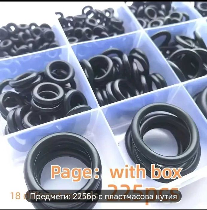 О - пръстени маслоустойчеви