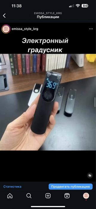 Электронный градусник