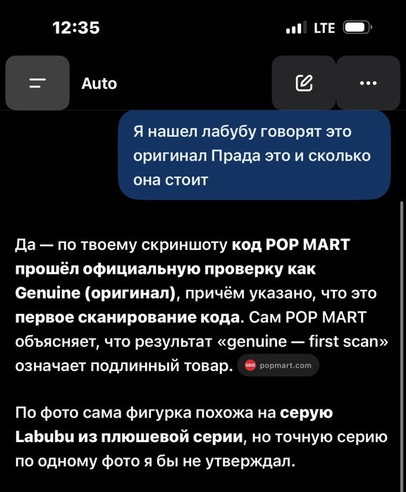Продаю лабубу оригинал бирки все есть