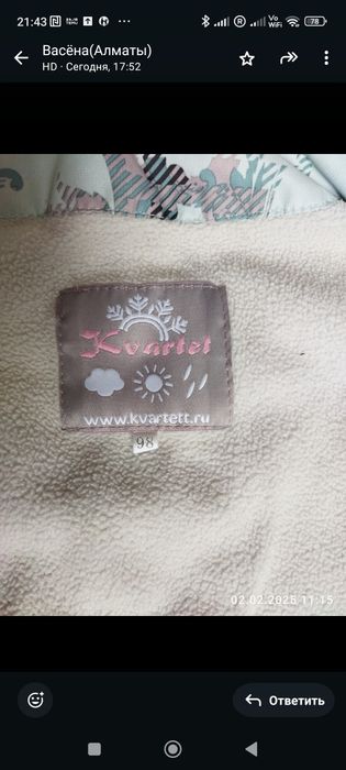 Продам куртка -зима, для девочки, размер  92-98