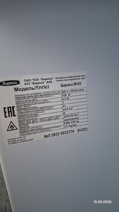 Продам холодильник в отличном состоянии.