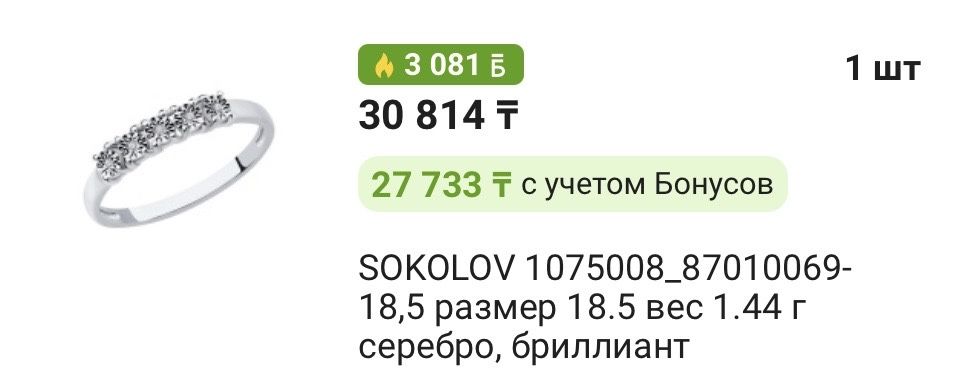 Серебрянный набор с бриллиантами