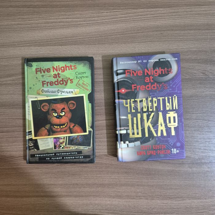 Книги Fnaf пять ночей с Фредди.