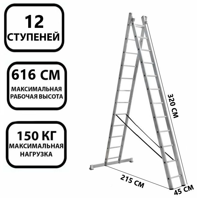 Аренда лестница стремянка
