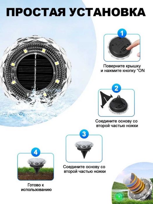 Садовый светильник на солнечной батарее, авто вкл., тёплый свет, 8 шт