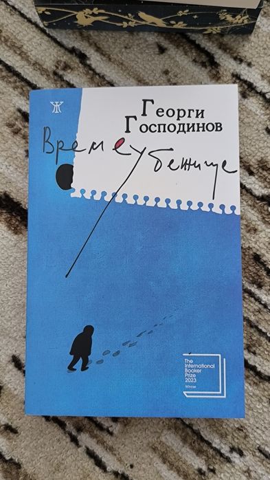 Интересни книги.
