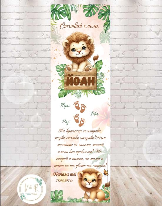 Пътечка за прохождане/килимче за прощъпулник