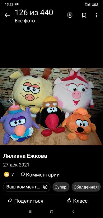 Мягкие игрушки-мишка Тедди Teddy ,Смешарики,Спанч боб,Винни пух,Шрэк